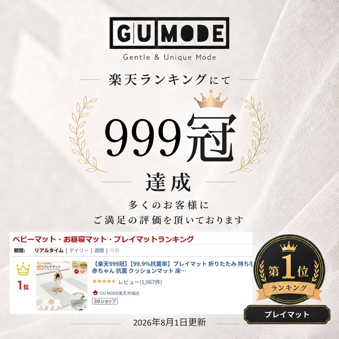 【全品10％OFFクーポン配布中！】【楽天999冠】【99.9%抗菌率】プレイマット 折りたたみ 持ち手付き ベビーマット 赤ちゃん 抗菌 クッションマット 床暖房対応 シームレス 防音 厚み4cm サークルマット 厚手 70 120 140 180 200 GUMODE gumode-10000206 GU MODE楽天市場店 サンプル画像3