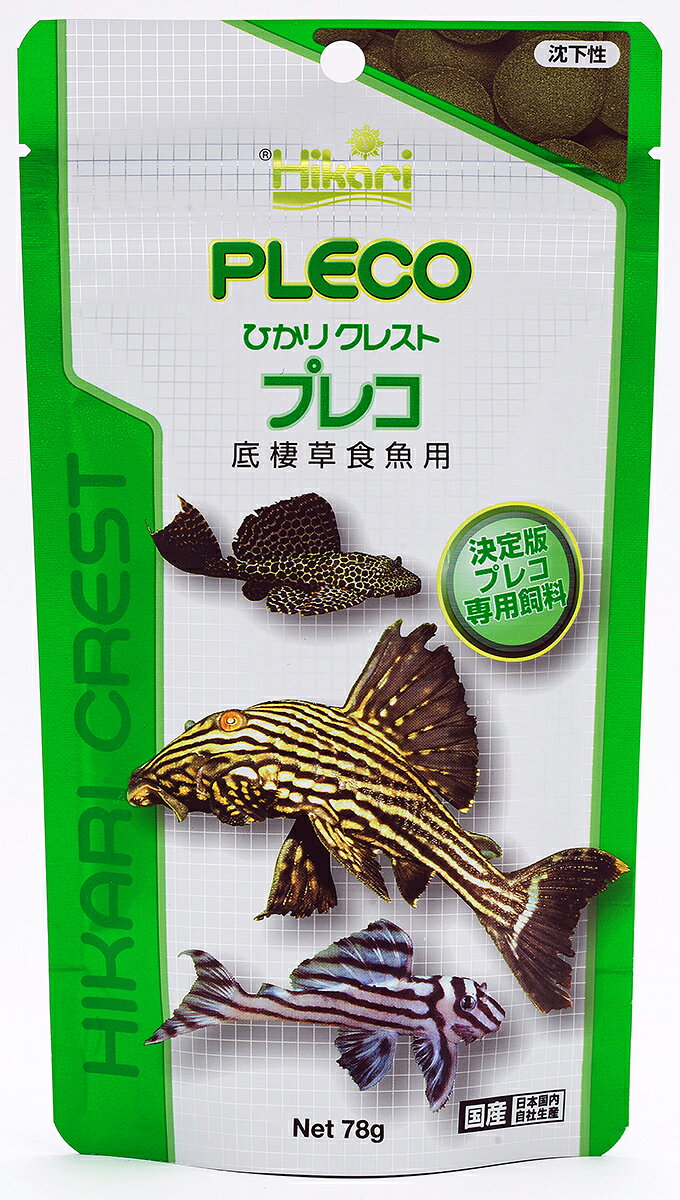 ひかりクレストプレコ 78g 3個 キョーリン 送料無料