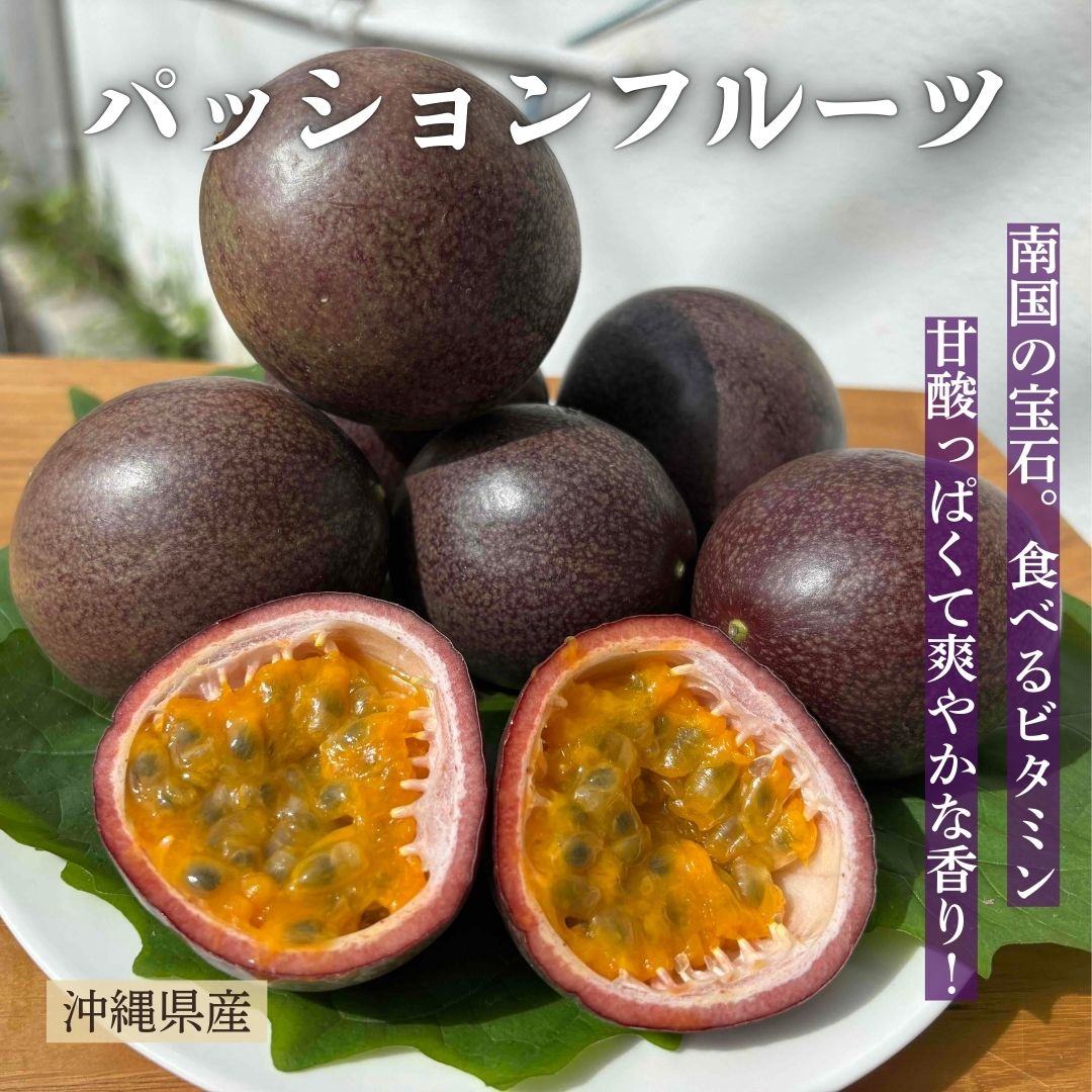 【訳あり】パッションフルーツ 20kg 規格外品 楽天市場】パッションフルーツ 訳ありの通販