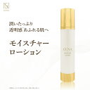 \SALE/ 化粧品 化粧水 日本製 ローション 120ml モイスチャー 基礎化粧品 スキンケア コラーゲン ヒアルロン酸 ハトムギ エイジングケア 保湿 乾...