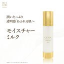 \SALE/ 化粧品 化粧水 日本製 ミルク 100ml モイスチャー 化粧品 化粧水 基礎化粧品 スキンケア コラーゲン ヒアルロン酸 ハトムギ エイジングケ...