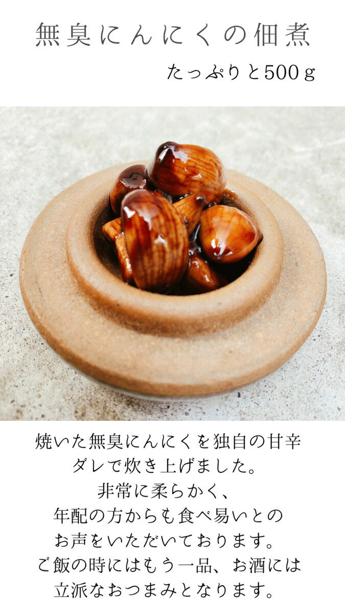送料無料 贅沢 おつまみ セット | にんにく 南蛮麴 ごぼう | 漬物 ビール ネクタイ以外 父の日 母の日 敬老の日 お中元 お歳暮 プレゼント スタミナ おかず 酒の肴 大蒜 ギフト ツマミ ご飯のお供