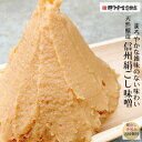 天然醸造 信州 絹ごし 味噌 850g｜白みそ ミソ みそ 