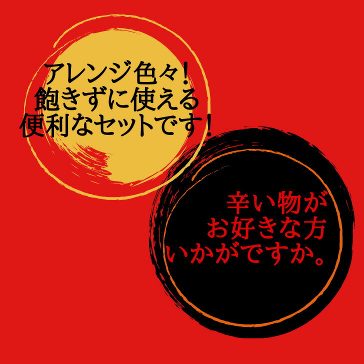 辛口 瓶詰め セット 3個 | セット内容 肉味噌 焼きねぎ味噌 わさび海苔 味噌 激辛 海苔 唐辛子 トウガラシ わさび 肴 ビール プレゼント ギフト 汗 タンパク質 カプサイシン スパイシー みそ のり おつまみ アレンジレシピ