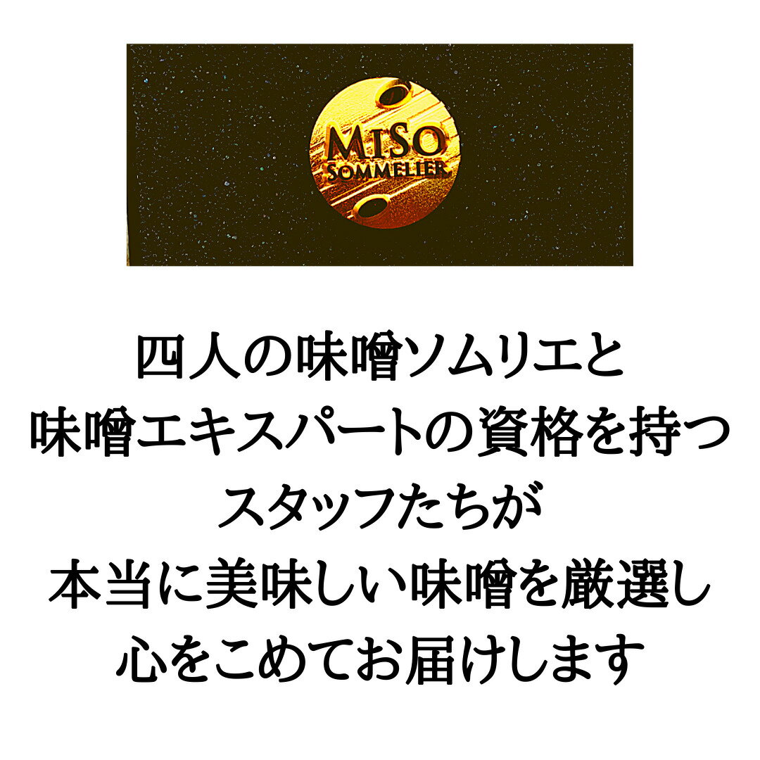 味噌専門店 の業務用味噌 はいかがですか 1kgあたり850円で送料無料 業務用 信州 赤だし 合わせ味噌 kg 味噌 赤味噌 味噌汁 居酒屋 安い みそ 飲食店 豪奢な 業務用味噌