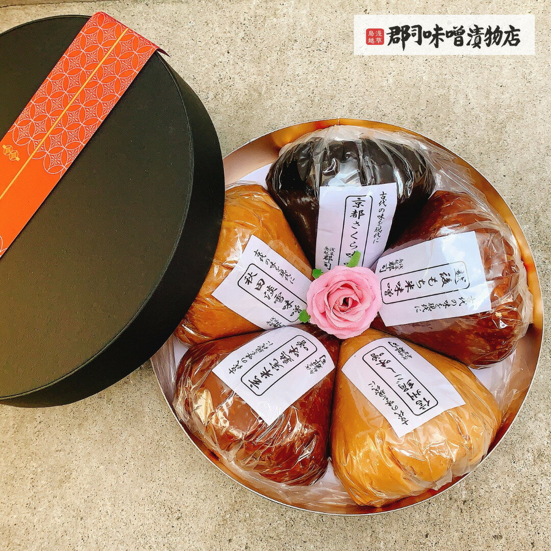 【ふるさと納税】小西みそ 4種食べ比べセット袋入(各800g)　計3.2kg！ 純天然 味噌 福岡県産 福智町 老舗 送料無料 レビューキャンペーン開催中 P15-01