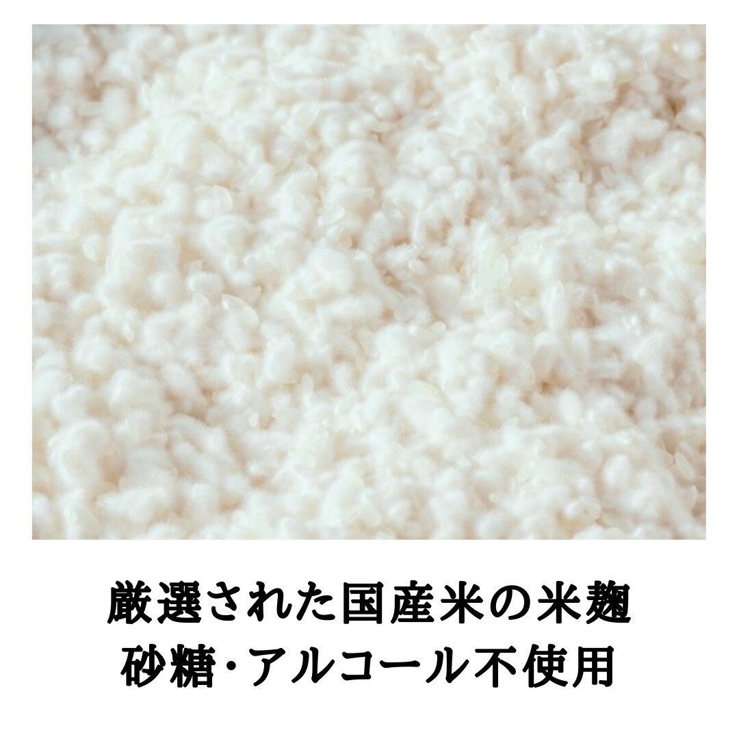 国産米と米こうじだけの甘酒 250g×3個セット | こめこうじ 糀 麹 無添加 自然 ノン...