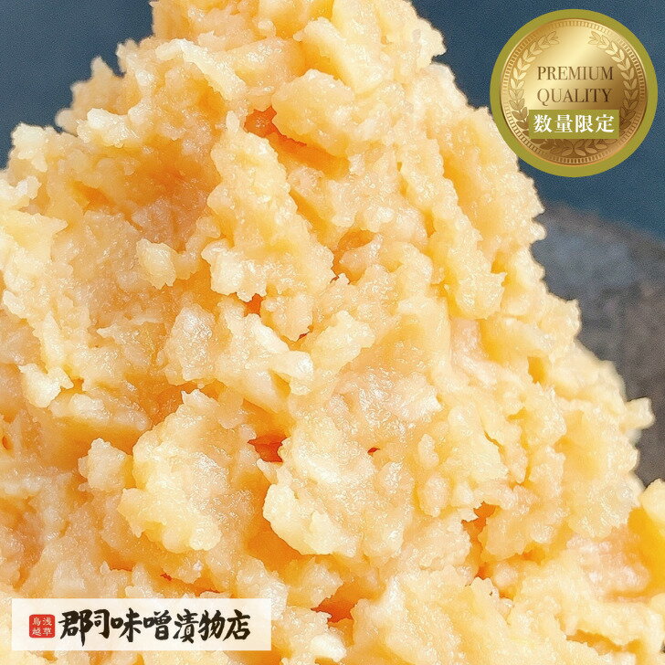 郡司 十割 こうじ味噌 1kg | 米みそ 味噌 有機原料 糀 麹 新潟 越後味噌 米麴 天然醸造 新潟県産コシヒカリ jas 北海道産大豆 石垣の塩 発酵食品 熟成 プレミアム デパ地下グルメのサムネイル