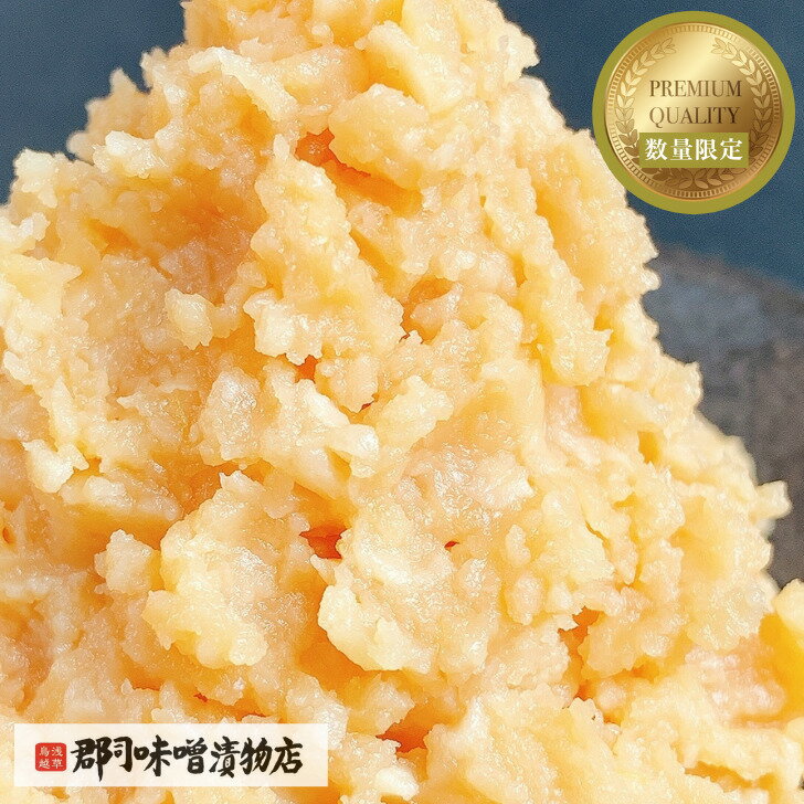 郡司 十割 こうじ味噌 1kg | 米みそ 味噌 有機原料 糀 麹 新潟 越後味噌 米麴 天然醸造 新潟県産コシヒカリ jas 北海道産大豆 石垣の塩 発酵食品 熟成 プレミアム デパ地下グルメ