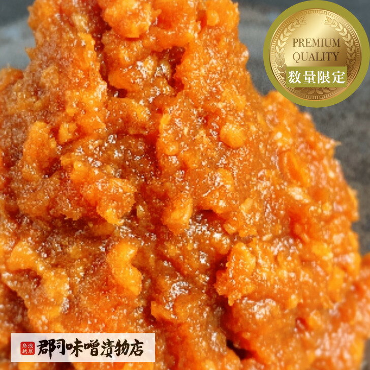 郡司 小県（ちいさがた）味噌 1kg | 赤みそ みそ 麹 糀 こうじ 発酵食品 長期熟成 天然醸造 もち米 プレミアム 越後 新潟 生みそ 浅草 鳥越 郡司味噌漬物店 デパ地下 百貨店 北海道産大豆