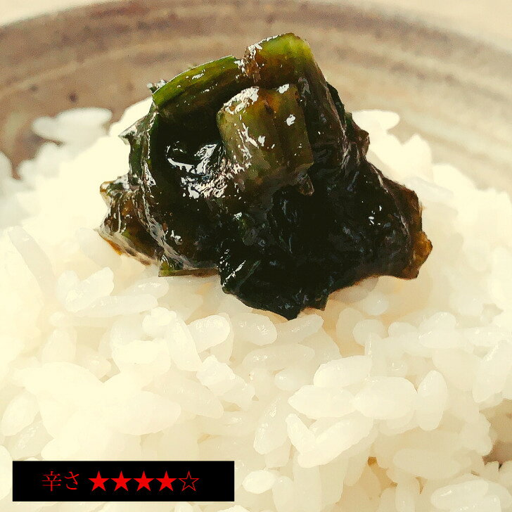 わさび海苔 210g｜ 海苔の佃煮 わさび ワサビ 山葵 わさび茎 わさび葉 ヒトエグサ ...
