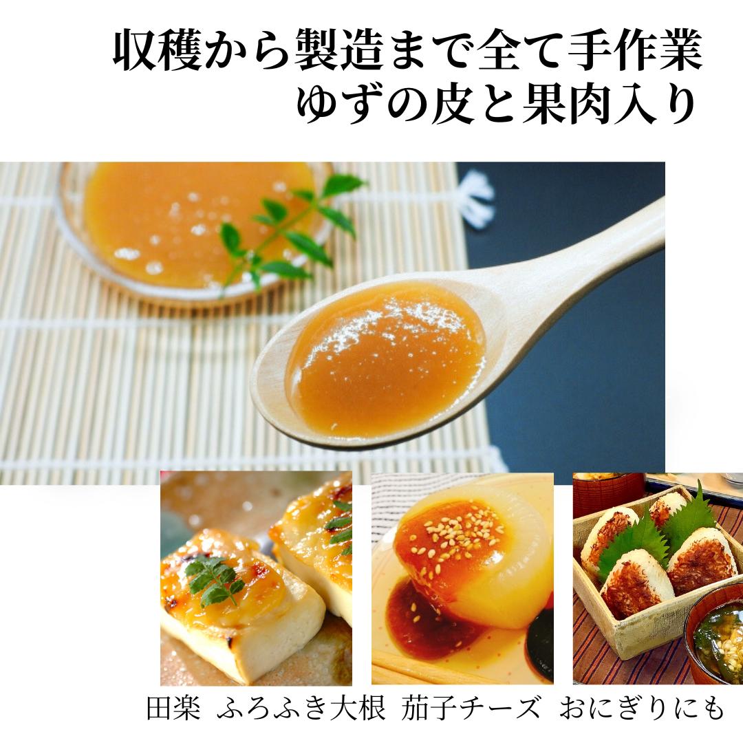 手づくり ゆずみそ 80g gunjimiso-10000213 郡司味噌漬物店 サンプル画像3