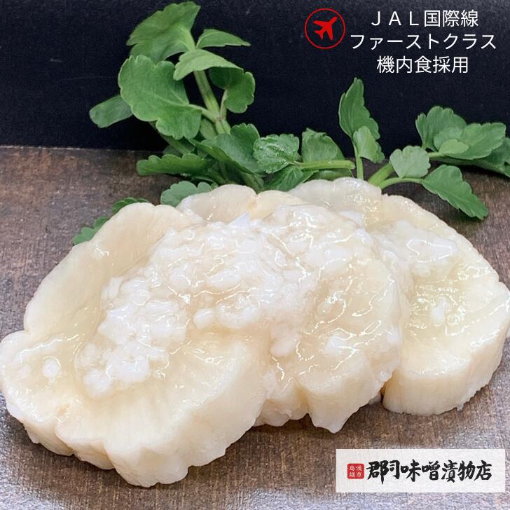JAL国際線 ファーストクラス機内食に選ばれました！【贈答用箱入り】 皮つきべったら漬 2本 セット　|　べったら漬 沢庵 たくあん こうじ漬け 国産 大根 日本航空 甘さひかえめ 郡司味噌漬物店 おかず横丁 江戸名物 東京名物 べったら市 gunjimiso-10000051 郡司味噌漬物店 サンプル画像2