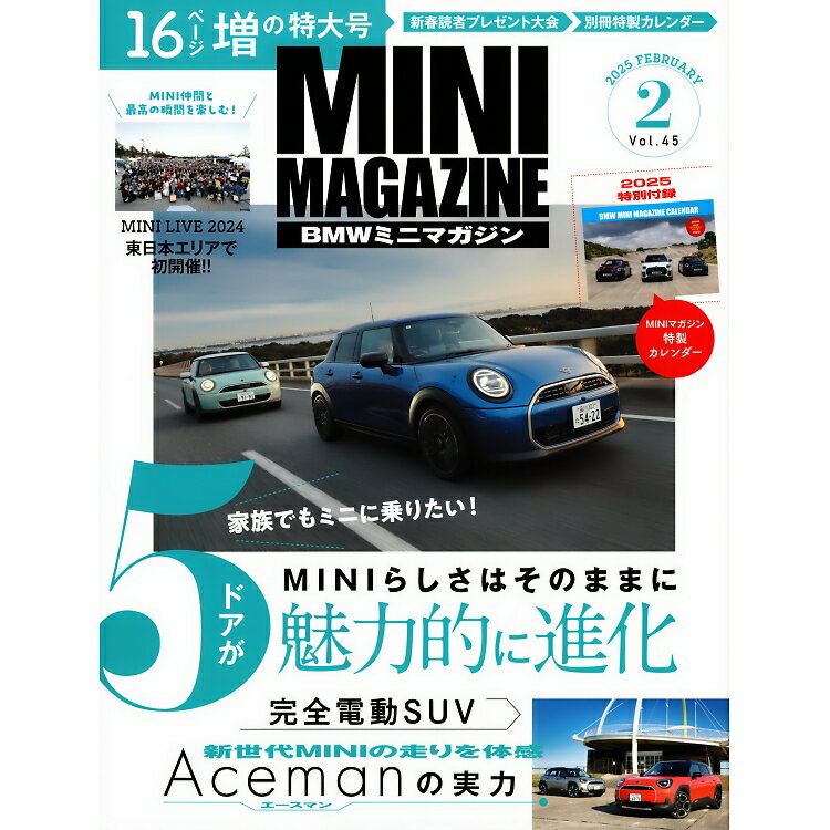 Ʋ㤨BMW(ӡ֥塼ߥ˥ޥ 2025ǯ 02 Vol.45 [] ưSUVޥȿ5ɥŰפβǤʤ1,848ߤˤʤޤ