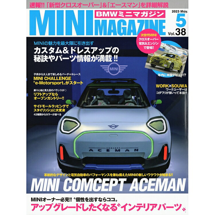 BMW(ビーエムダブリュー)ミニマガジン 2023年 05月号 Vol.38 [雑誌] 新クロスオーバーは電気とエンジン インテリアパーツ大作戦
