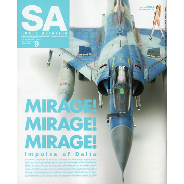 SCALE AVIATION (スケールアヴィエーション) 2020年 09月号 [雑誌] 特集 MIRAGE! MIRAGE! MIRAGE! Impu..