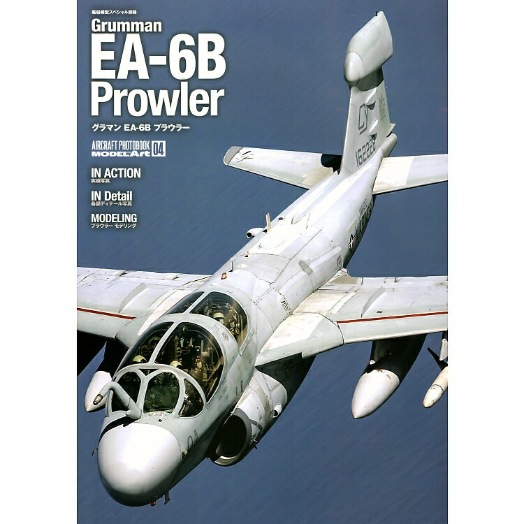 戦闘機プラモデル完成品ハセガワ1/72プラウラー imgrc0172549377.jpg
