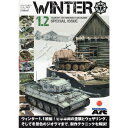 テクニックマガジン タンカー 特別号 ウィンター1.2 日本語翻訳版