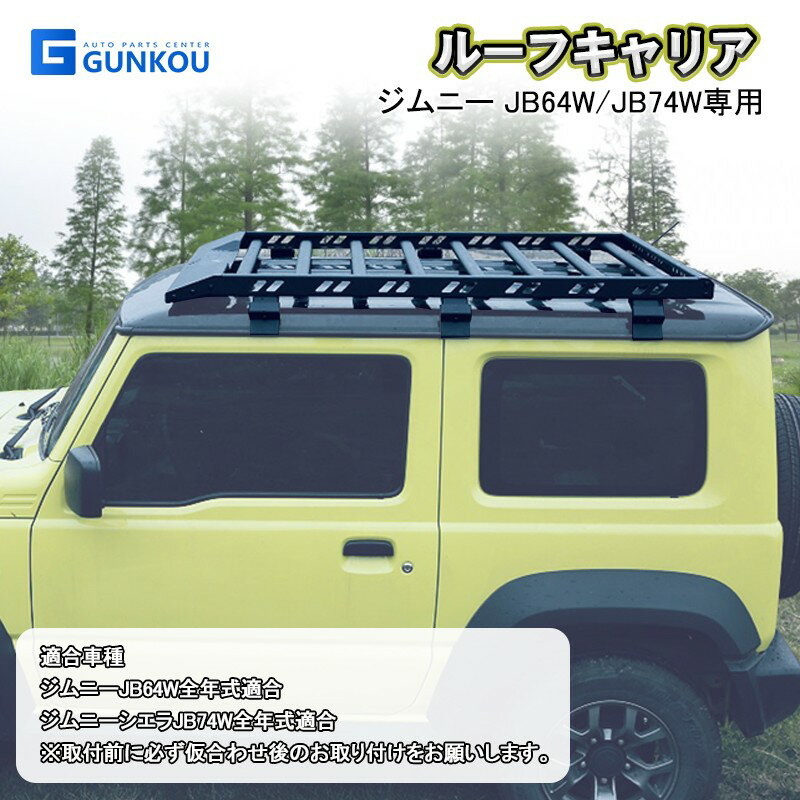 精興工業 タフレック ルーフキャリア Hシリーズ HF442A デリカバン NV200バネット | ルーフ キャリア 作業用 業務用 車用品 カーパーツ 車 自動車 カー用品 部品 カスタムパーツ ベースキャリア 車用 カーキャリア 積載 カスタム部品 ミツビシ ルーフキャリー ルーフラック