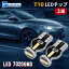 󥳡ȥѡĤ㤨T10 LEDå 3Ϣ LED 7020SMD  LEDХ SMD ۥ磻  ָб ̵ Х ⵱  T10 LEDХ SMD 3å 롼 뤤 ݥ Хå 2 饤  󥰥  ݥ ư   LED 2ĥå פβǤʤ520ߤˤʤޤ