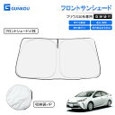 Prius プリウス 50系 ZVW5 サンシェード 車 フロント 遮光 サンシェード 車 サンシェード メッシュ カーテン カー シェード フロント 日よけ ...