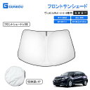 ホンダ ヴェゼル RU1 RU2 RU3 RU4 サンシェード 車 フロント 遮光 サンシェード 車 サンシェード 車用 カーテン カー シェード 日よけ 遮光...