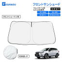 スバル フォレスター SJ系 SJ5 SJG サンシェード 車 フロント 遮光 サンシェード 車 サンシェード メッシュ カーテン カー シェード フロント 車...