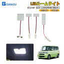 タント タントカスタム LA600S LA610S LED ルームランプ 12v 車 室内灯 増設 LEDバルブ 爆光 タント カスタム la600s パーツ 電球色 純白色 ルーム球 ライト ランプ カー用品 内装 車内ライト ウェッジ球 ポジション ホワイト 車内用 電装パーツ