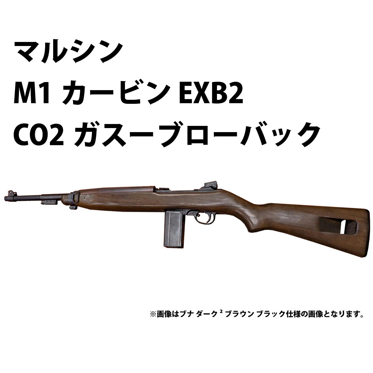 楽天市場】m1 カービン（エアガン｜サバイバルゲーム・トイガン