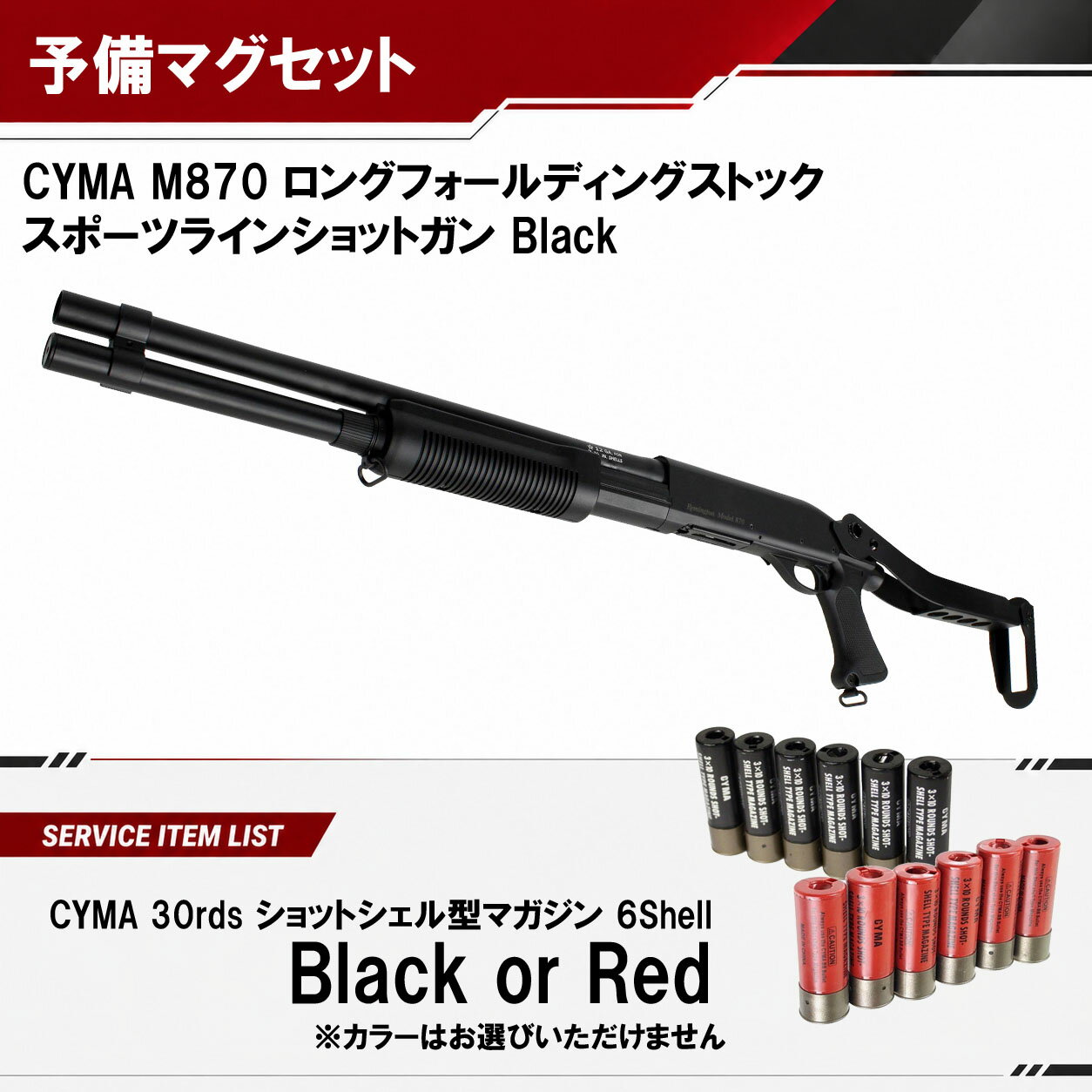 cyma製 m870 マリーンマグナム スポーツライン新古品 楽天市場】cyma m870 スポーツ ラインの通販