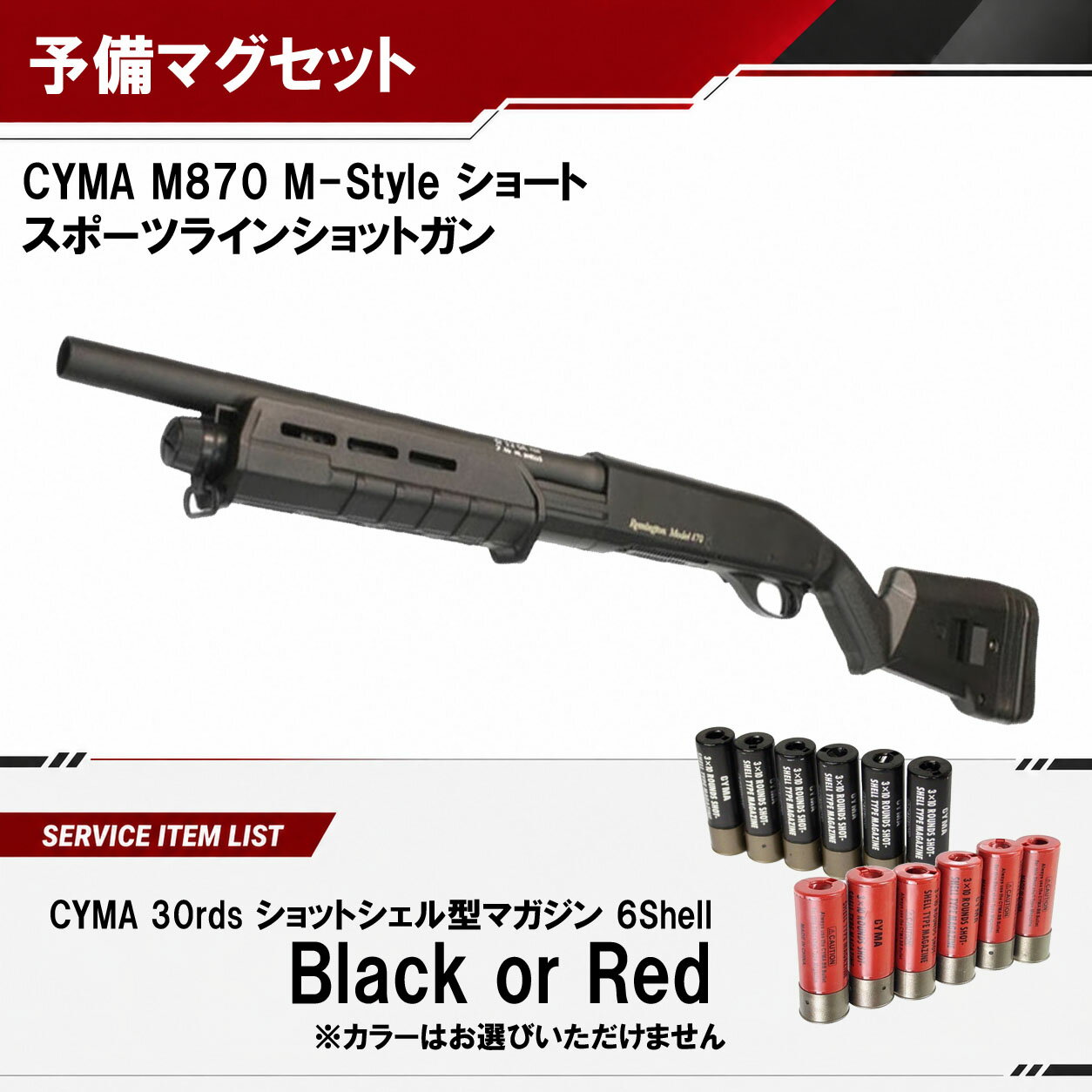 楽天市場】cyma m870 スポーツ ラインの通販