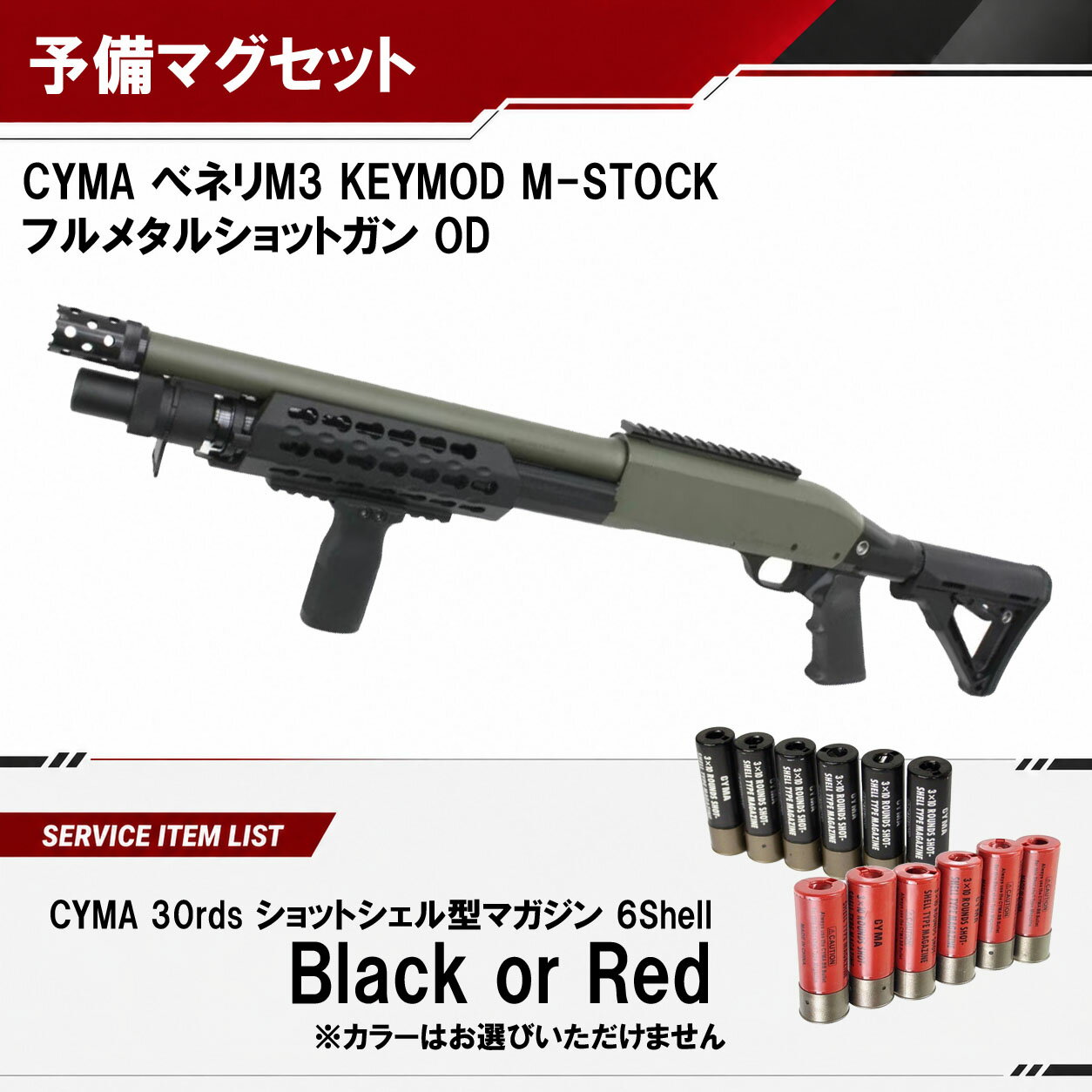 楽天市場】ベネリm4（ホビー）の通販