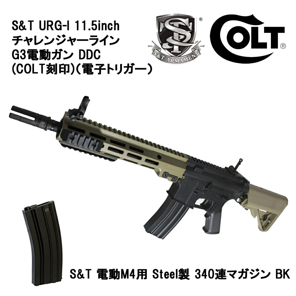 S&T URG-I 11.5