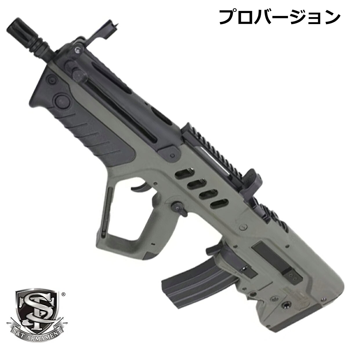 商品詳細 イスラエル軍採用のブルバップ方式アサルトライフルが 電動ブローバックのProバージョンで登場！ ・メーカー：S&T ・全長：約656mm ・重量：約2,450g ・付属マガジン装弾数：スタンダードM4マガジン 300連ゼンマイ給弾式（スチール製） ・バッテリー：ニッケル水素ミニバッテリー 8.4v対応(別売) ・コネクタ形状：ミニ ・セーフティ/セミ/フルオート ・可変HOPUP ・8mmベアリング仕様ギアボックス ・ボルトロックシステム搭載 ・バッテリーは重量バランスのとれたフロント収納方式採用 ・電動ブローバック ・14mm正ネジ （材質） ・ナイロンファイバー ・金属トップ、サイドレール付き ・金属製前後サイト ・アルミアウターバレル、ハイダー