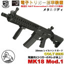 S&T MK18 Mod.1 フルメタルG3電動ガン (電子トリガーシステム搭載) BK(COLT刻印)【180日間安心保証つき】