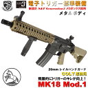 S&T MK18 Mod.1 フルメタルG3電動ガン (電子トリガーシステム搭載) DE(COLT刻印)【180日間安心保証つき】