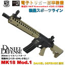 S&T Mk18 Mod.1 スポーツライン G3電動ガン DE(DANIEL DEFENSE刻印)(電子トリガーシステム搭載)【180日間安心保証つき】