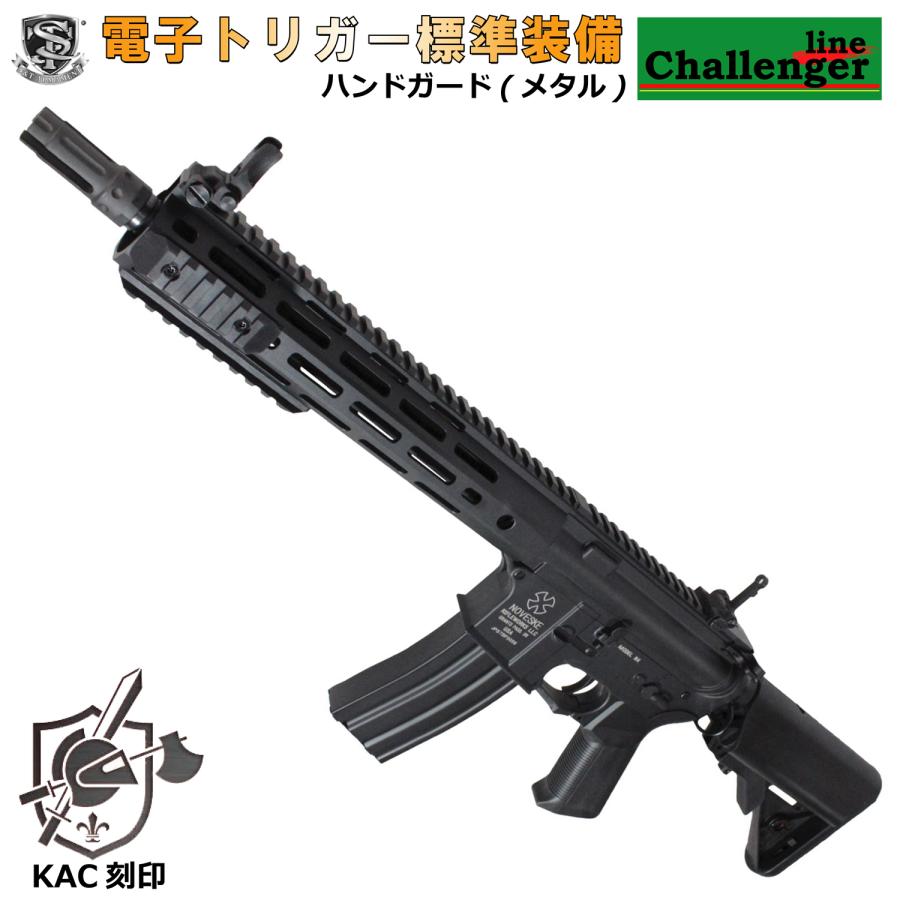 S&TM4 URX4 M-LOK 11.5” チャレンジャーライン G3電動ガンBK(KAC刻印)【180日間安心保証つき】