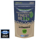 【東京マルイ】FINEST BB 0.2g 1600発入