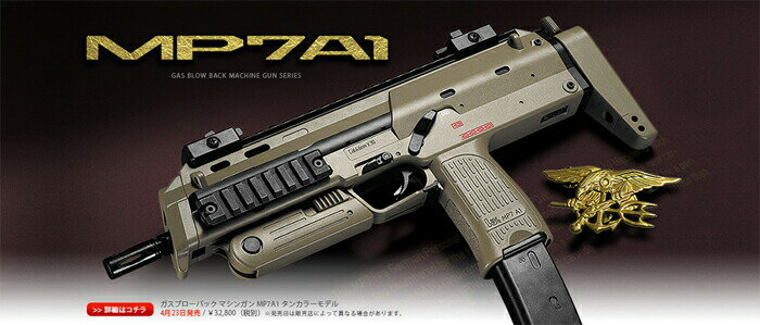 KSC MP7A1 中古完全オーバーホール済み ケース付き 説明、写真
