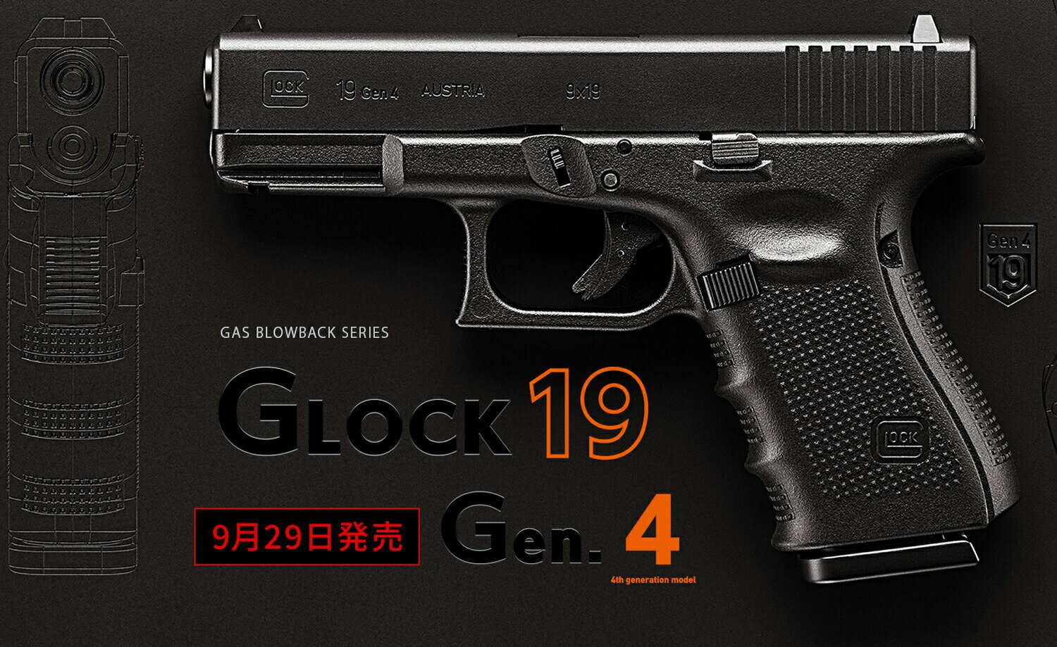 楽天市場】glock19 gen4 ガスブローバックの通販 楽天市場】glock19 gen4 ガスブローバックの通販