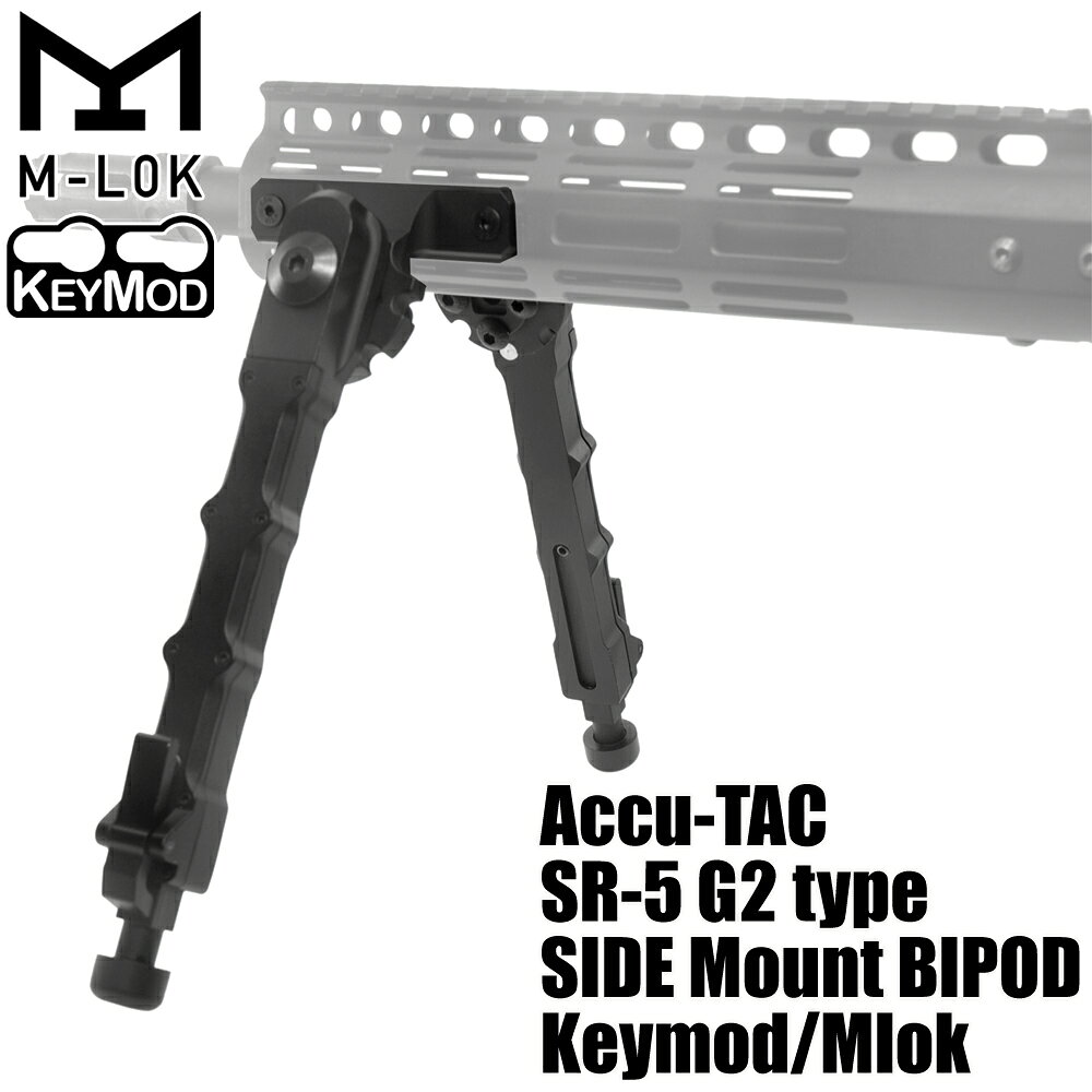 Accu Tac SR-5タイプ サイドマウントバイポッド Keymod/MLOK Black