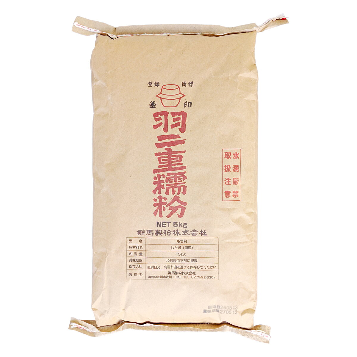羽二重糯粉 5kg 国産 業務用 もち粉 国産糯米 羽二重粉 餅粉 はぶたえもちこ 和菓子材料 製菓原料 高級和菓子 大福 求肥 大福餅 練り切り 国内製造 送料無料 [群馬製粉]