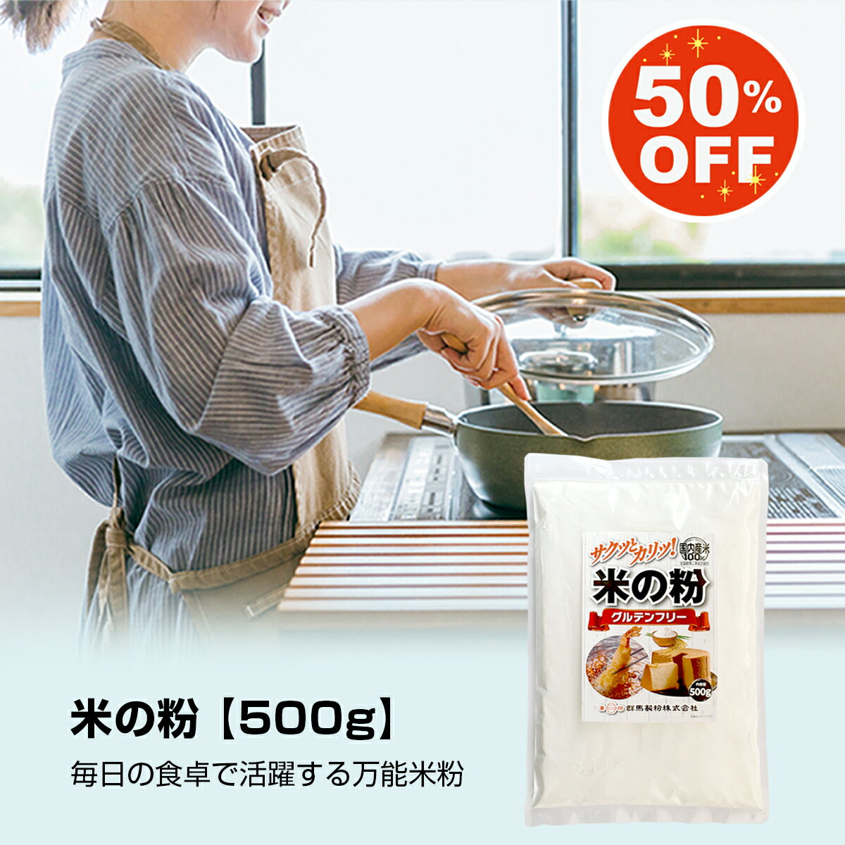 米の粉（国産）500g 米粉 米粉パウダー 万能 こめこ グルテンフリー ハラール認証 米 パン アレルギー ..