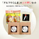 イチオシセット 5種 米粉マカロニ 米粉麺 パンケーキ からあげ粉 一押し 米粉 めん 唐揚げ グルテンフリー パンケーキミックス ホットケーキ パスタ 米 ミ...