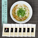 国産米100％使用・グルテンフリー J麺ドライタイプ230g×7袋（14人前）セット 米粉100％で作った米粉の乾麺。 ・ 冷たい汁・温かい汁でうどん風に ・ パスタ風に ・ラーメン風に ・ 炒めて焼きそば風に ・ 酢の物や汁の具材として ...