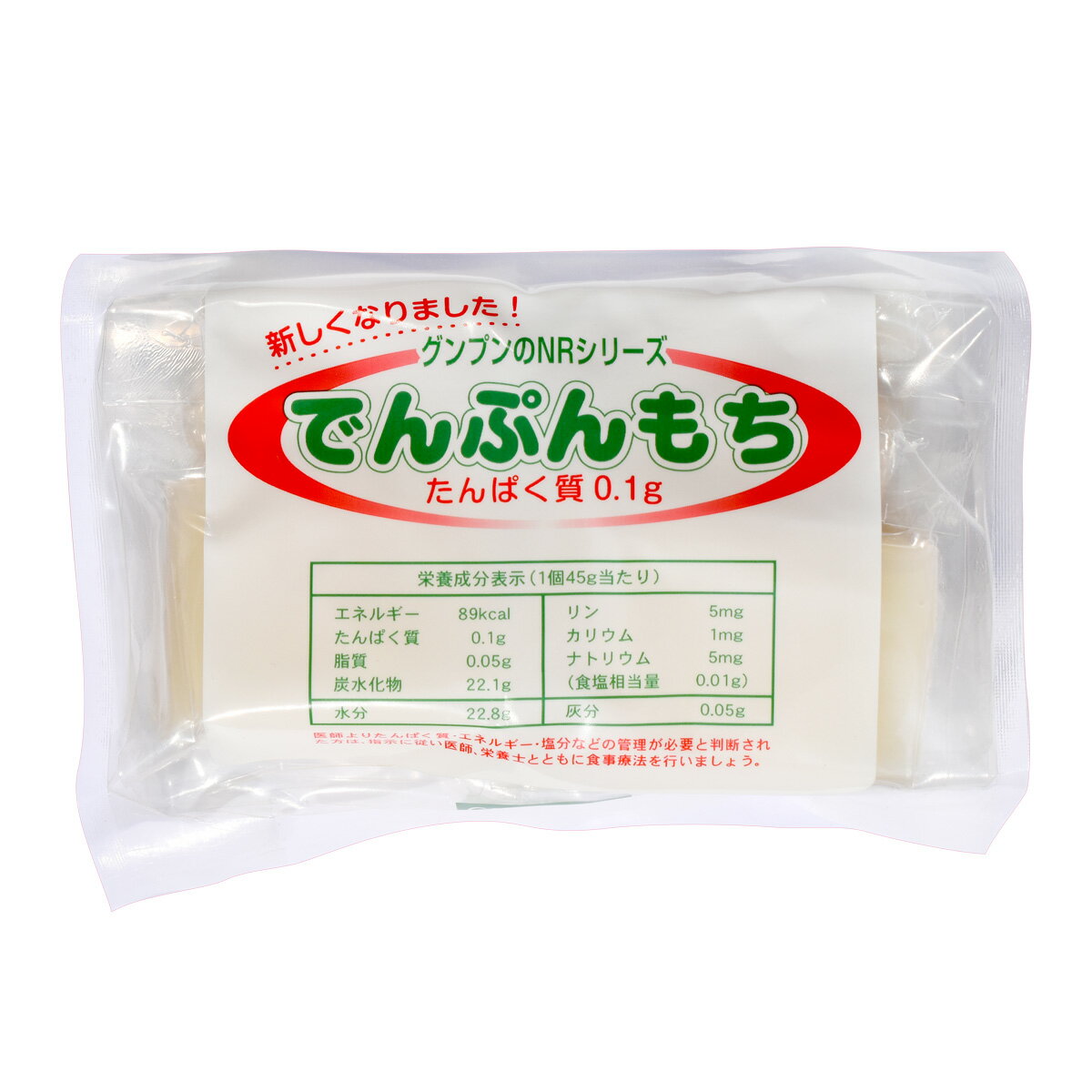 【訳あり半額!・賞味期限2026年1月29日】NR でんぷんもち 45g×12個 低たんぱく 低たんぱく食品 澱粉 腎臓病食 低タンパク 食事 おやつ グンプン