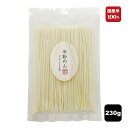 米粉めん まんぷくすらり 230g 国産米麺 乾麺 米粉 米麺 国産 国産米 米麺 お米 米 こめ コメ 国産米100% グルテンフリー 小麦粉不使用 2人前 2食分 小麦不使用 フォー うどん パスタ スパゲッティ ラーメン 焼きそば　レジスタント スターチ RS米 麺 ライスヌードル