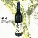 CBT 楽淹 RAKUEN 700ml ミシュラン店 採用 日本茶 国産 一番茶 藤かおり お茶 緑茶 冷茶 ボトリングティー フルボトル 希少 ノンアルコール ドリンク 誕生日 母の日 父の日 敬老の日クリスマス 御祝 結婚祝 内祝 御中元 御歳暮 御年賀 ボトルティー 熨斗 贈答 ギフト