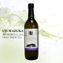 CBT UJI-WAZUKA 2022 京都/宇治・和束さみどり 720ml 高級 日本茶 希少 上品な香り 抹茶の香りノンアルコール ワイングラスで楽しむ 国産 瓶 お茶 緑茶 冷茶 ボトルティー フルボトル ギフト 誕生日 母の日 父の日 敬老の日 御礼 御祝 結婚祝 内祝 御中元 御歳暮 御年賀